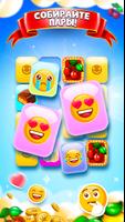 MatchUp Friends постер