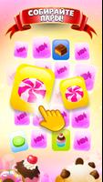 MatchUp Friends скриншот 2