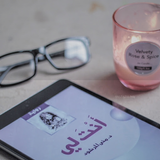 رواية انت لي 2020 بدون نت Zeichen