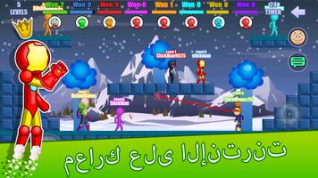 Stick Fight Online الملصق