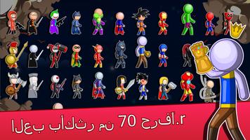 Stick Fight Online تصوير الشاشة 2