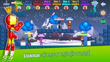 Stick Fight Online पोस्टर