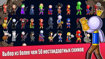 Stick Fight Online скриншот 2