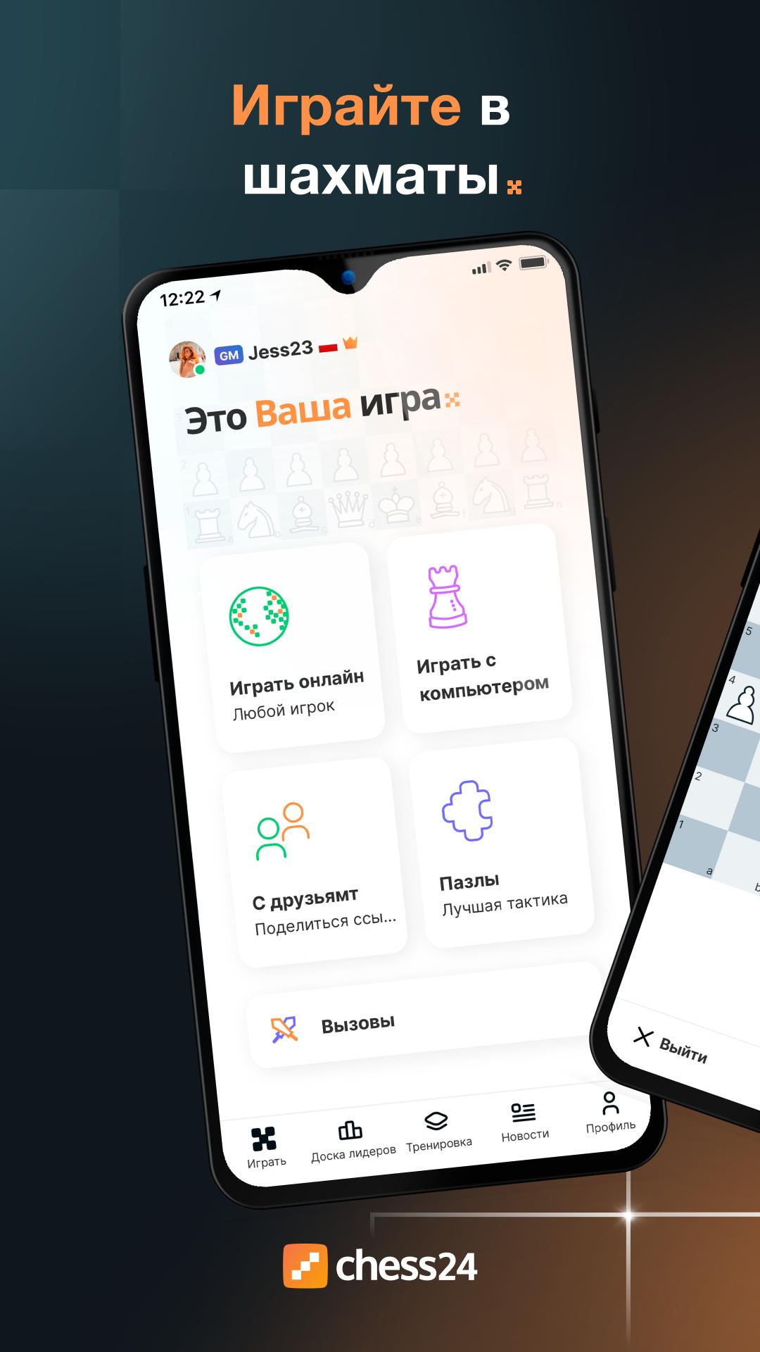 Chess24 APK Download for Android Free