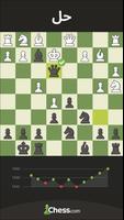 شطرنج · اِلعب وتعلّم تصوير الشاشة 2