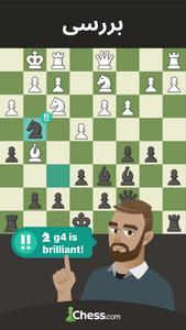 برنامه‌نما شطرنج · بازی کنید و بیاموزید عکس از صفحه