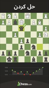 برنامه‌نما شطرنج · بازی کنید و بیاموزید عکس از صفحه