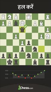 शतरंज - खेलें और सीखें स्क्रीनशॉट 3