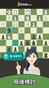 チェス - 遊びと学び スクリーンショット 6