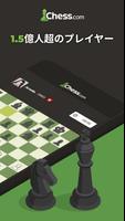 チェス スクリーンショット 1