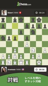 チェス - 遊びと学び スクリーンショット 3