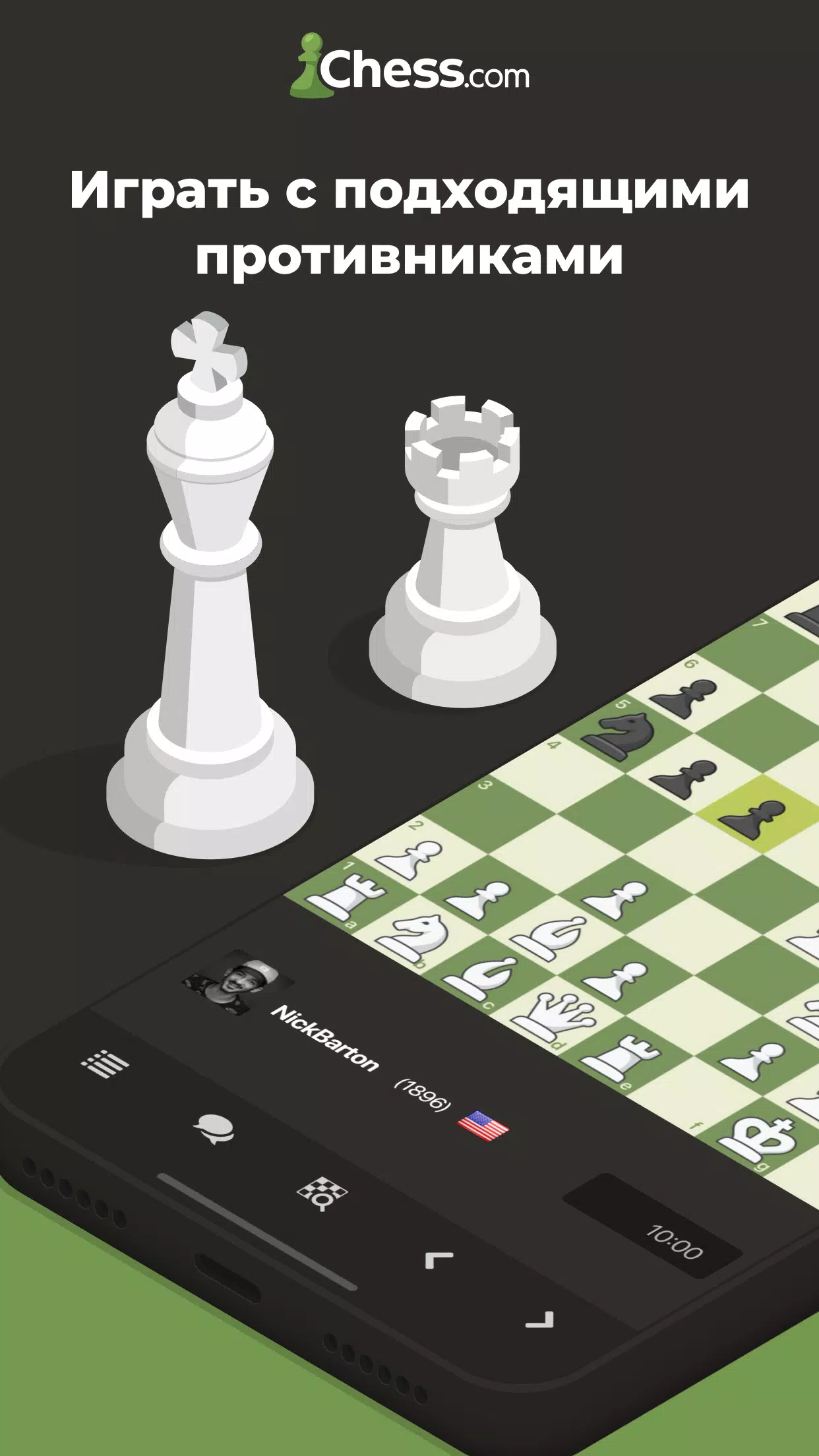 Скачать шахматы  Скачать игру бесплатно на компьютер на русском