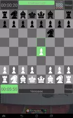 Скачать Гроссмейстер в детском саду APK