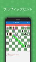 チェスの組み合わせのマニュアル スクリーンショット 1