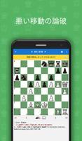 チェスの組み合わせのマニュアル スクリーンショット 2
