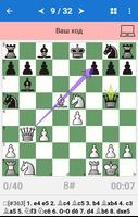 Chess Tactics in Open Games syot layar 1