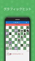 3～4手でメイト（チェスパズル） スクリーンショット 1