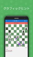上級防御（チェスパズル） スクリーンショット 1