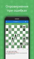 Шахматная тактика - II разряд скриншот 1