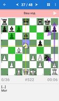 Шахматная тактика - III разряд скриншот 1