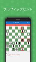 初心者のためのチェスの戦術 スクリーンショット 1