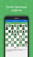 Простая шахматная тактика 1 постер