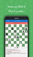 بطل الشطرنج - بوبي فيشر تصوير الشاشة 2