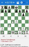 برنامه‌نما Chess Tactics in Grünfeld Def. عکس از صفحه