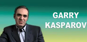 加里•卡斯帕羅夫 (G.Kasparov) - 國際象棋冠軍