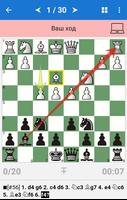 Chess Tactics in King's Indian plakat