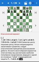 برنامه‌نما Chess Tactics in King's Indian عکس از صفحه