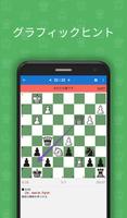 簡単な守り（チェスパズル） スクリーンショット 1