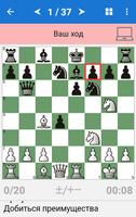 Mikhail Tal: Champion d'échecs capture d'écran 1