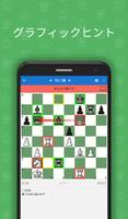 Chess King（戦術を習得とパズルの解決） スクリーンショット 2