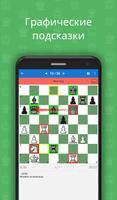 Chess King скриншот 2