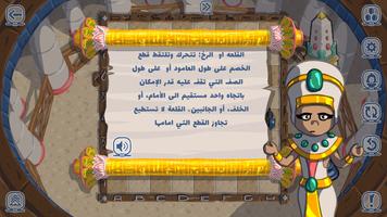 لعبة تعليم الشطرنج للطلاب تصوير الشاشة 2