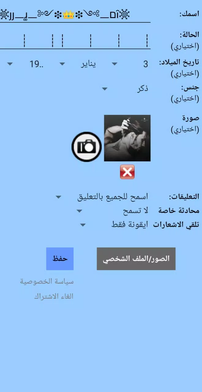 شات عيون العراق بنات وشباب APK for Android Download