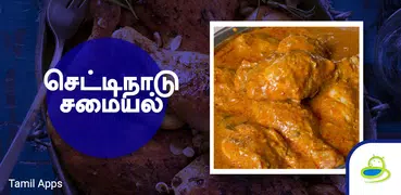 Chettinad Recipes Samayal in T