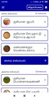 Chettinad Recipes Samayal in T captura de pantalla 3