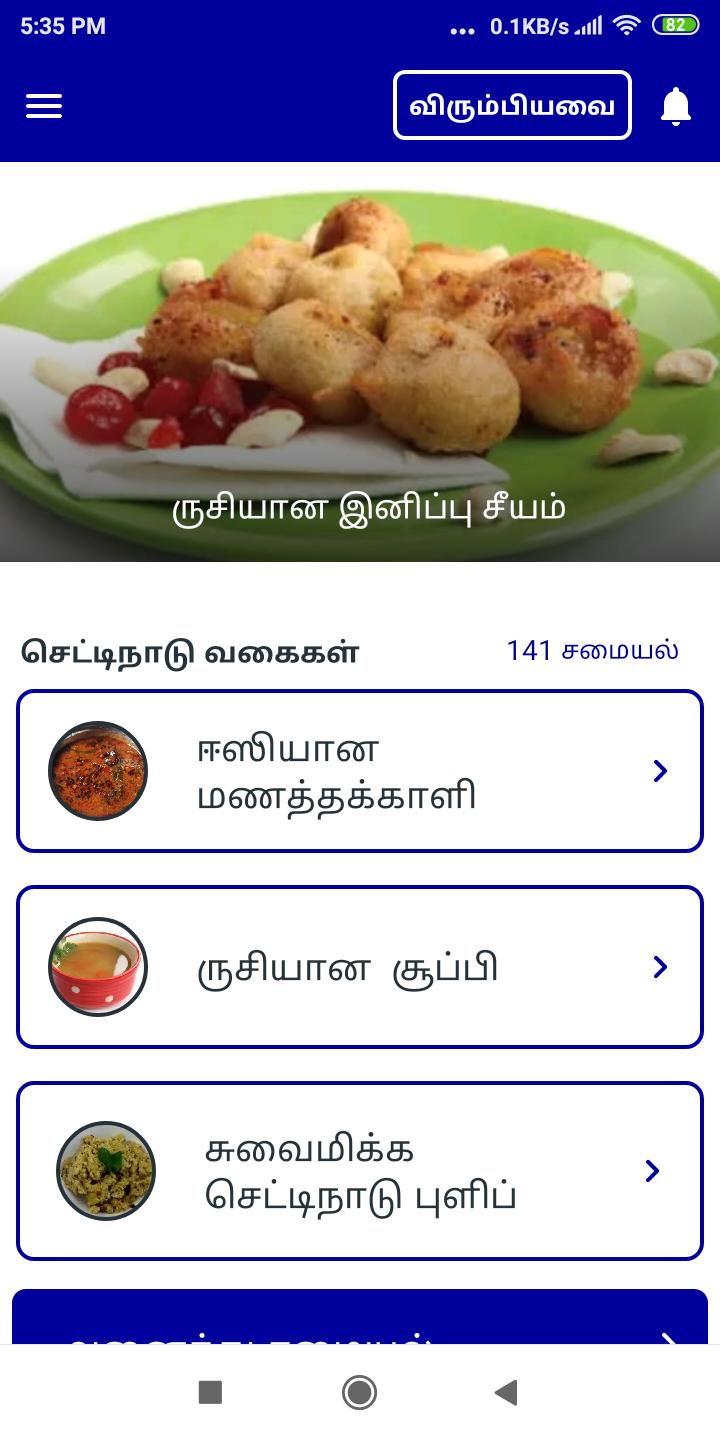 Samayal Recipe In Tamil - Ennai kathirikai kulambu in tamil - Samayal