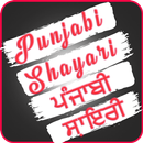 Punjabi Shayari APK