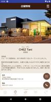 CHEZ Tani (シェ・タニ)公式アプリ capture d'écran 3