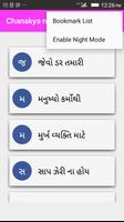 Chanakya niti Gujarati capture d'écran 1