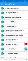 برنامه‌نما COMPUTER GK عکس از صفحه