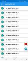برنامه‌نما COMPUTER GK عکس از صفحه