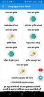 Poster Geography Gk In Hindi