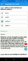 2 Schermata Geography Gk In Hindi