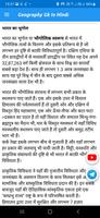3 Schermata Geography Gk In Hindi