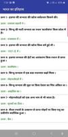 History Gk In Hindi screenshot 3