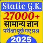 Static Gk 2025 in Hindi Zeichen
